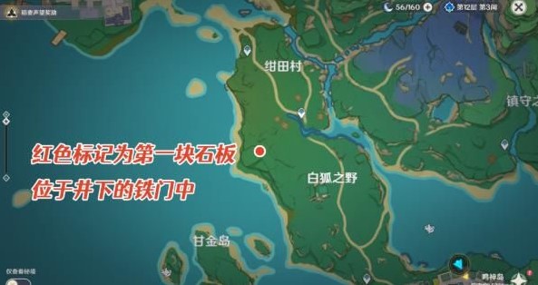 原神农民的宝藏攻略 原神农民的宝藏任务触发流程图文攻略