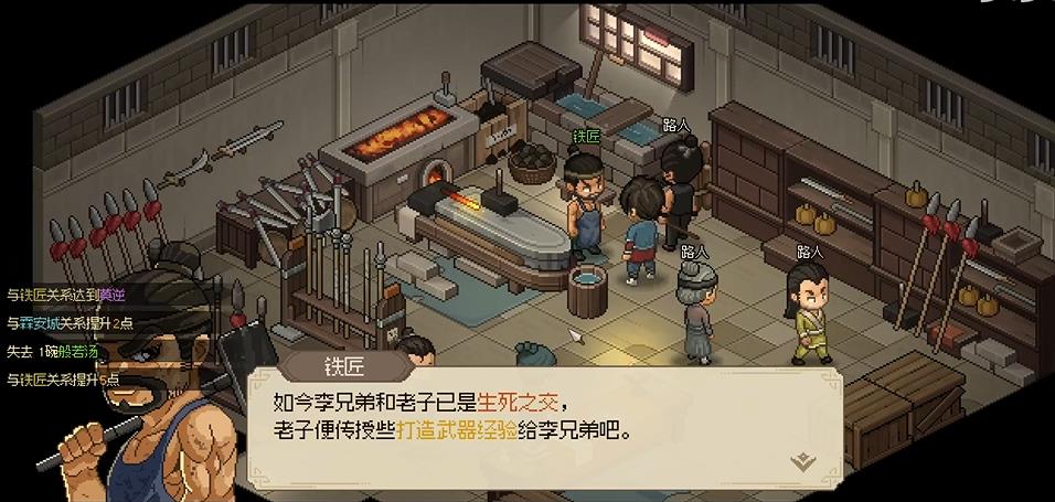 大侠立志传铁匠铺铁匠怎么入队 大梁城铁匠铺铁匠入队方法喜好奖励介绍