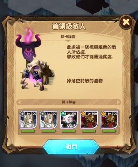 剑与远征时光之巅浩劫之地通关攻略 剑与远征时光之巅浩劫之地通关介绍
