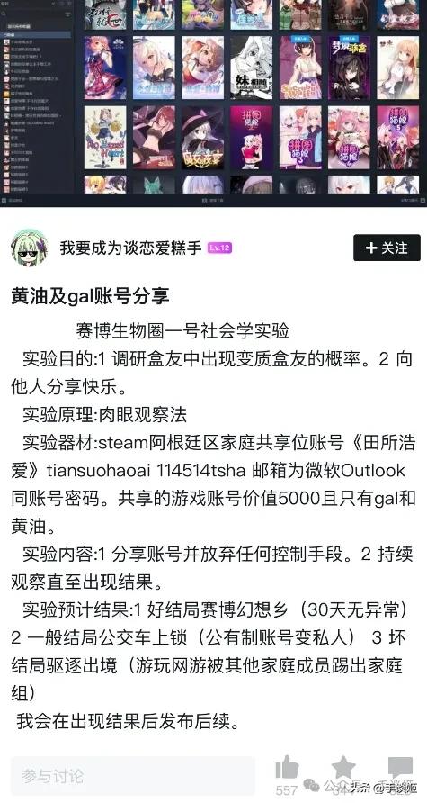 Steam家庭共享人性实验：三小时内的信任崩溃（探讨游戏账号共享的道德底线）