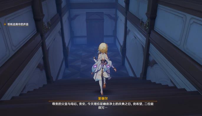 原神2.8菲谢尔幻境攻略 原神2.8菲谢尔幻境解谜宝箱海螺位置攻略