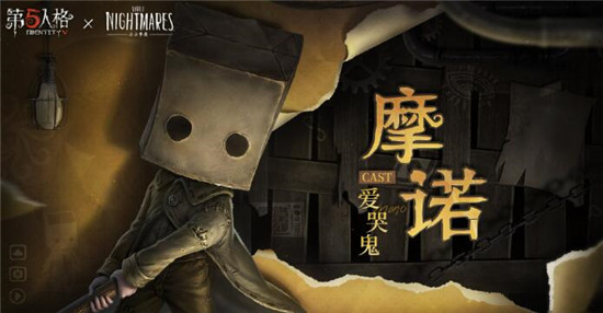 第五人格小小梦魇联动多少钱 第五人格小小梦魇联动价格介绍