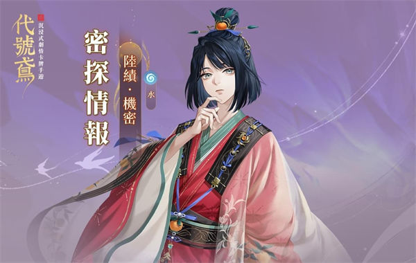 代号鸢陆绩技能是什么