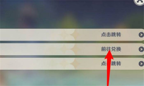 原神3月16日兑换码2024是什么 原神3月16日兑换码2024一览