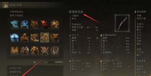 艾尔登法环蒙葛特咒剑怎么获得 艾尔登法环蒙葛特咒剑获得方法