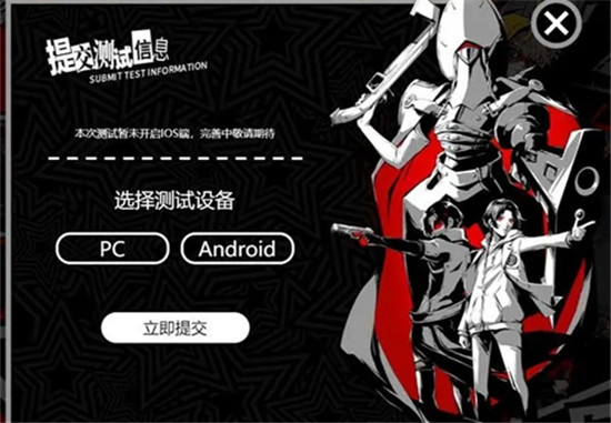 女神异闻录夜幕魅影测试资格怎么获得 女神异闻录夜幕魅影测试资格方法