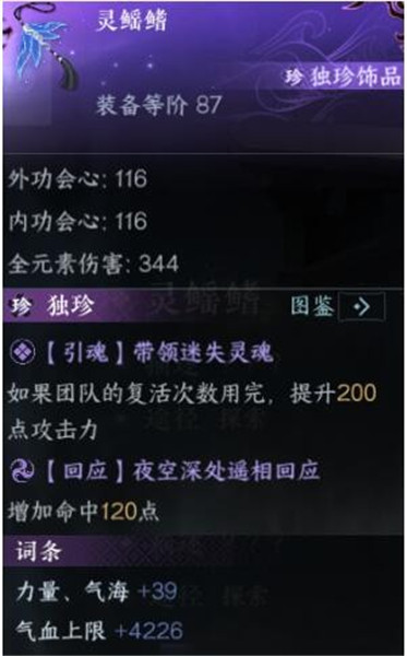 逆水寒手游琼光鳞怎么获取 逆水寒手游琼光鳞获取方法