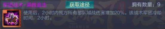 三国战争城战玩法之军团战术攻略 三国战争城战玩法之军团战术介绍