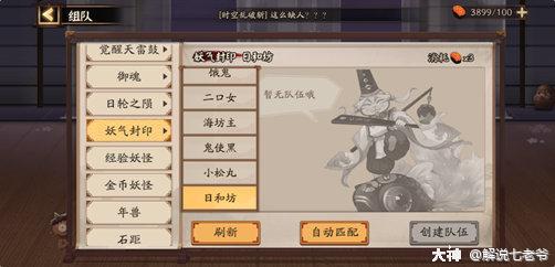 阴阳师新手必看指南（新手入门技巧与阵容推荐）