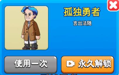 别惹农夫孤勇者怎么获得 别惹农夫孤勇者隐藏皮肤获得方法介绍