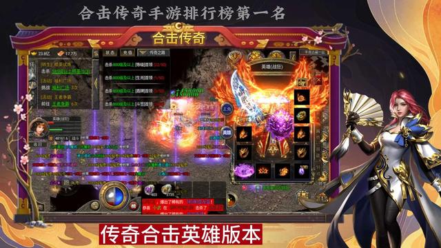 良心合击传奇手游推荐（五款值得尝试的传奇手游）