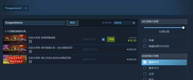 如何在Steam上一键添加Dungeonborne游戏（解决Steam国区搜索不到的问题）
