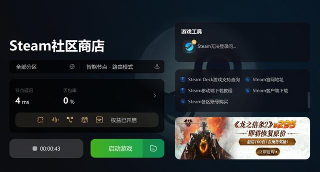 Steam商店无法访问的解决方案（畅享游戏的几大妙招）