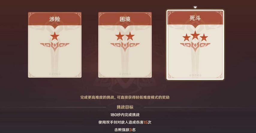 原神质量与力量怎么打 原神残像暗战第五天质量与力量攻略