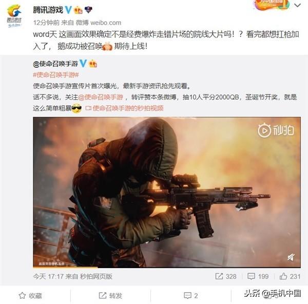 使命召唤手游正式发布（腾讯与动视联手打造经典IP新作）