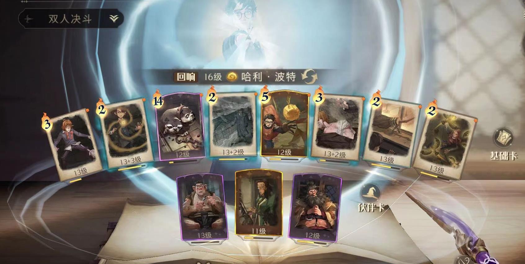 哈利波特魔法觉醒云雾飘渺图鉴 哈利波特魔法觉醒云雾飘渺效果介绍