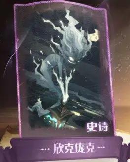 哈利波特魔法觉醒欣克庞克图鉴 哈利波特魔法觉醒欣克庞克效果介绍