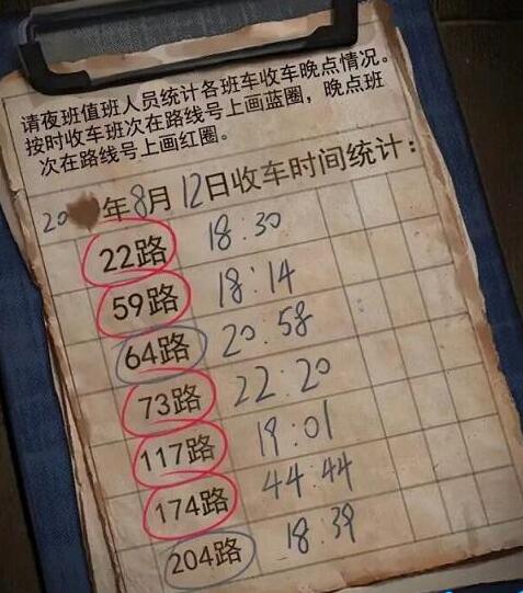 纸嫁衣4第一章怎么过 纸嫁衣4红丝缠第一章异途图文通关攻略