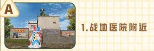和平精英端午粽子在哪里 和平精英端午粽子位置介绍