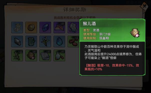 《最强祖师》修道怎么玩