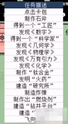 堆叠大陆发现数字任务怎么完成 堆叠大陆发现数字任务攻略