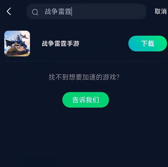 战争雷霆手游加速攻略（解决网络延迟，畅享游戏乐趣）