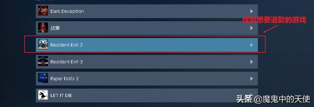 Steam游戏退款指南（如何正确申请退款以避免买错游戏）
