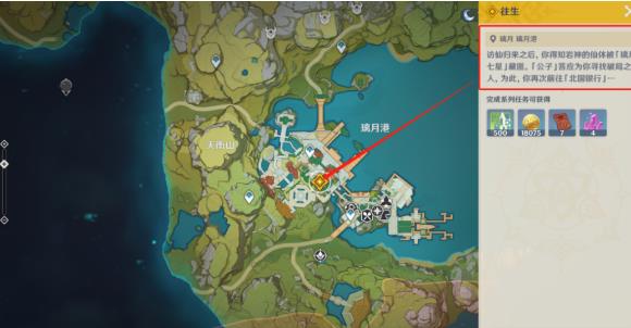 原神往生任务攻略 原神辞行久远之躯往生任务攻略