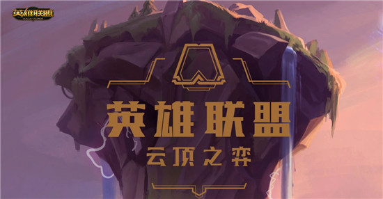 云顶之弈S11迅捷天龙九五怎么玩 云顶之弈S11迅捷天龙九五玩法介绍