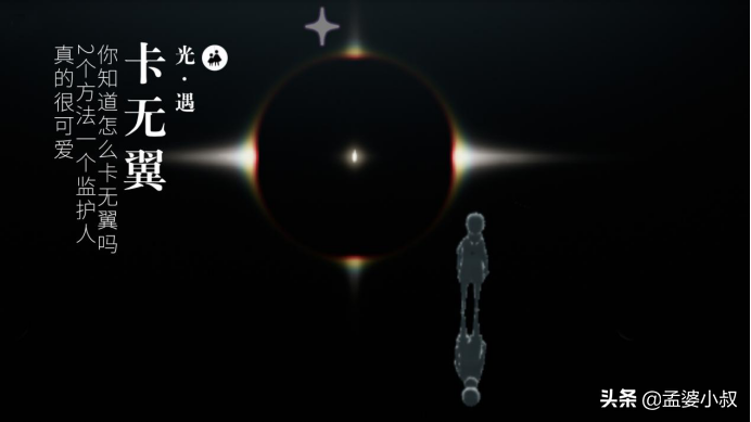 光遇怎么卡永久无翼（2个方法一个监护人）