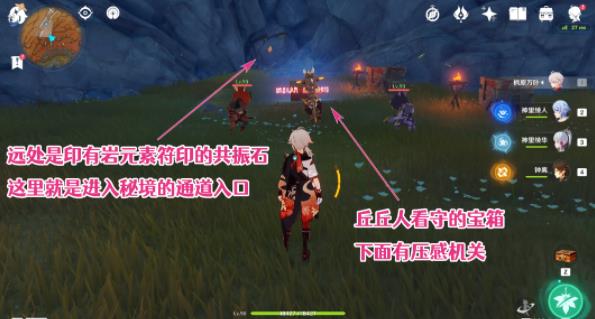 原神2.6新圣遗物怎么开 原神2.6新圣遗物副本开启方法