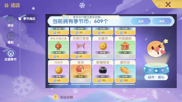 摩尔庄园惊恐树种子怎么获得 摩尔庄园惊恐树种子获得方法