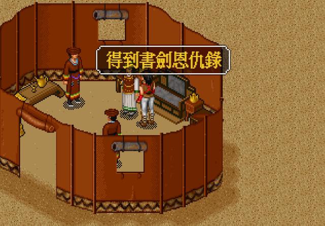《金庸群侠传》难点解析（探讨游戏中的挑战与攻略）
