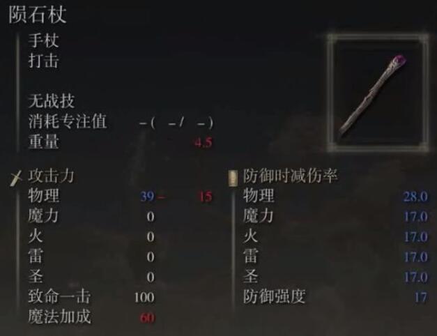 艾尔登法环智力型武器有哪些推荐 艾尔登法环智力型最强武器推荐