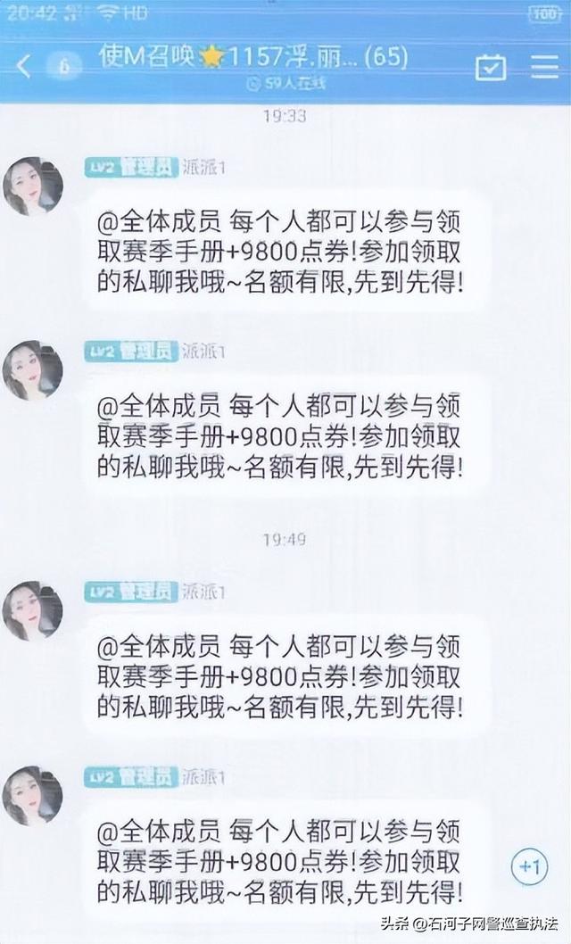 游戏中的诈骗警示（“熊孩子”如何避免网络诈骗）