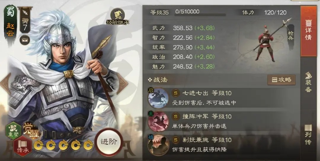 三国志战棋版1橙4紫怎么选 三国志战棋版1橙4紫阵容选择推荐