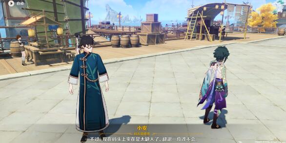 原神所谓工作任务怎么完成 原神所谓工作任务攻略
