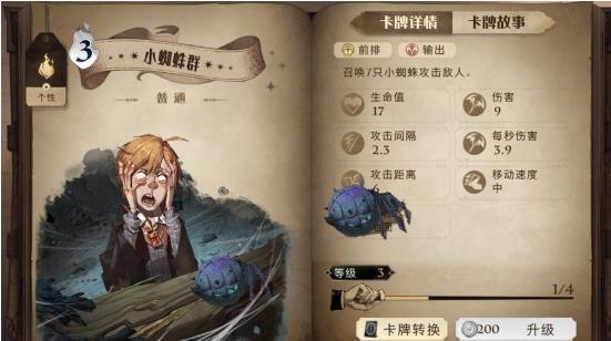 哈利波特魔法觉醒1v1对决推荐卡组 哈利波特魔法觉醒1v1对决怎么组
