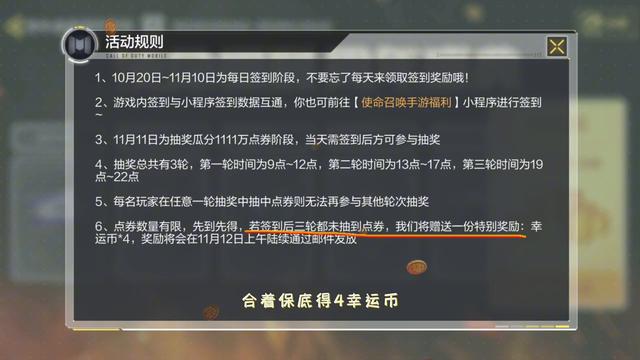 使命召唤手游四周年福利总结（白嫖福利与活动分析）