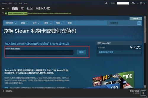 Steam游戏优惠攻略（七折充值卡购买方法介绍）
