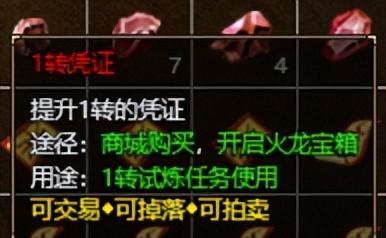 原始传奇材料全解析（新手必看材料用途与获取方式）