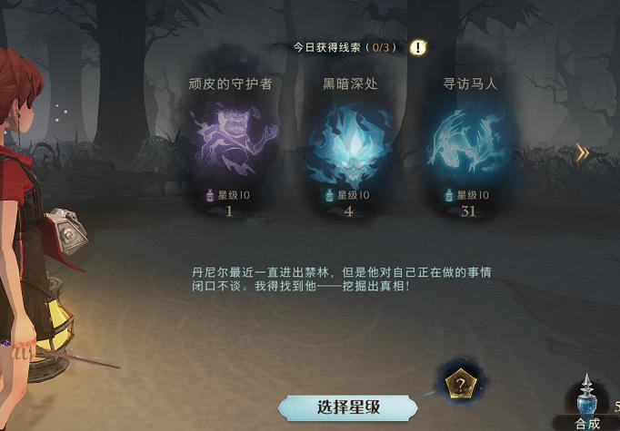 哈利波特魔法觉醒鲁伯海格回响图鉴 哈利波特魔法觉醒鲁伯海格回响效果介绍