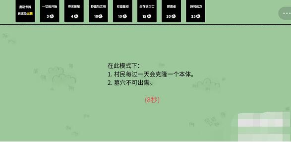 堆叠大陆第三章永生遐想怎么通关 堆叠大陆Stacklands第三章永生遐想通关攻略