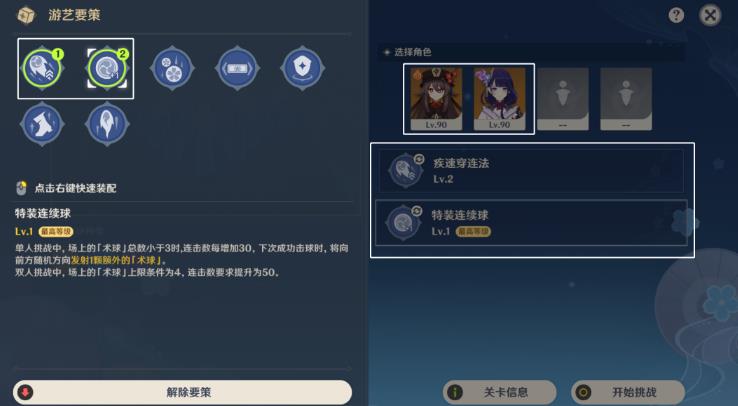 原神妖雾重重攻略 原神秋津森夜试胆会妖雾重重图文攻略