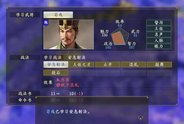 三国志14武将升级全攻略（掌握五大方法提升实力）