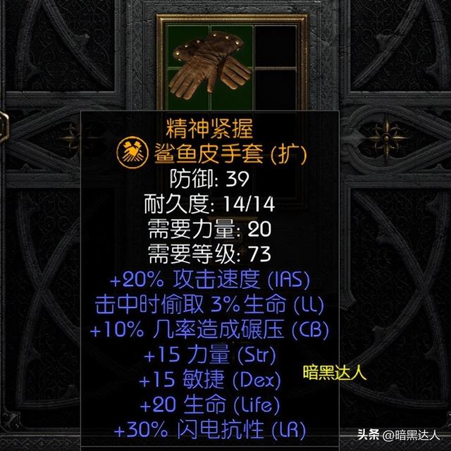 暗黑破坏神2如何制作橙色手套（橙色手套制作攻略与属性解析）