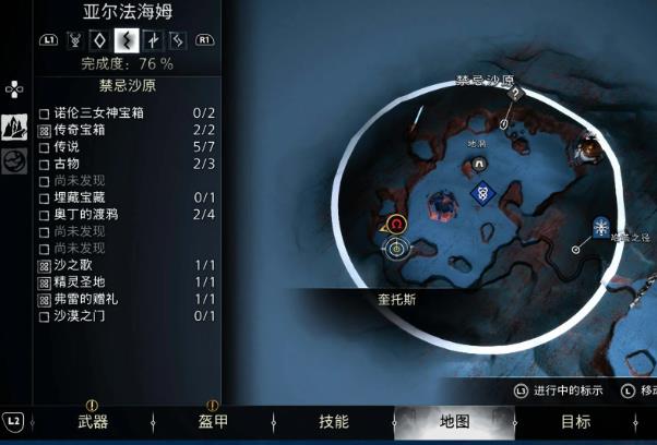 战神诸神黄昏禁忌沙原三女神宝箱在哪 战神诸神黄昏禁忌沙原三女神宝箱位置一览