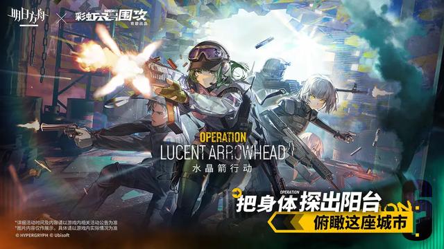 明日方舟新手攻略必看（从零开始的游戏入门指南）
