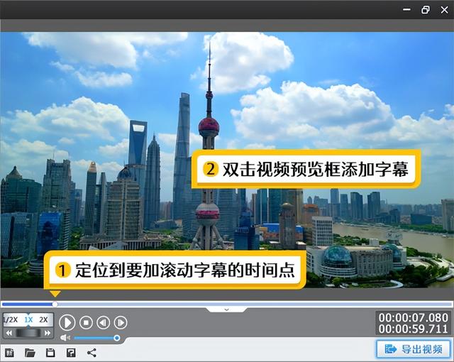 视频制作必备技巧：如何轻松添加动态滚动字幕（影忆软件滚动字幕操作指南）