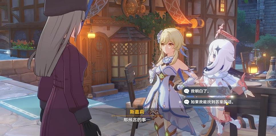 原神匿于人海的预言之谜攻略 原神风花的呼吸匿于人海的预言之谜剧情攻略